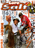 ルアーマガジン ソルト2011年10月号