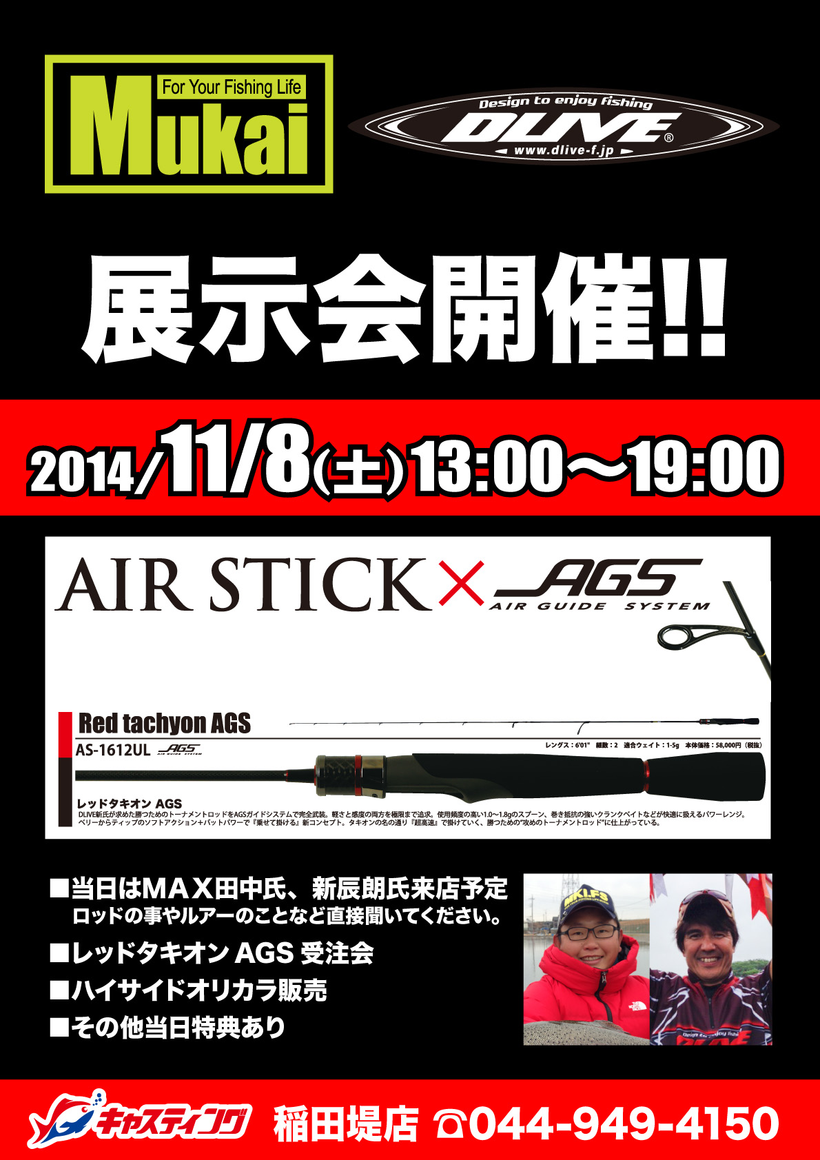 http://www.dlive-f.jp/news/img_data/event_20141108.jpg